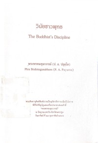 Image of วินัยชาวพุทธ