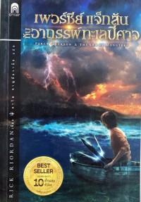 Image of เพอร์ซีย์ แจ็กสัน กับ อาถรรพ์ทะเลปีศาจ PERCY JACKSON & THE SEA MONSTERS