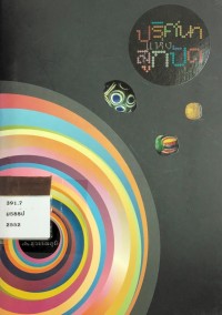 Image of คำตอบเล็กๆ ไขความลับสู่สุวรรณภูมิอันยิ่งใหญ่