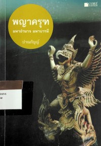 Image of พญาครุฑมหาอำนาจ มหาบารมี