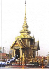 Image of จดหมายเหตุงานพระบรมศพ สมเด็จพระศรีนครินทราบรมราชชนนี