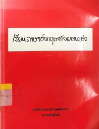 Image of เรียนภาษาอังกฤษด้วยตนเอง