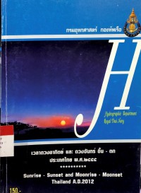 Image of เวลาดวงอาทิตย์ และ ดวงจันทร์ ขึ้น - ตก ประเทศไทย พ.ศ.2555