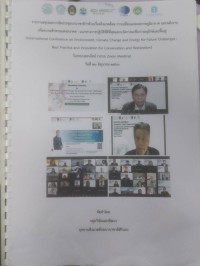 Image of รายงานสรุปผลการจัดประชุมนานาชาติว่าด้วยเรื่องสิ่งแวดล้อม การเปลี่ยนแปลงสภาพภูมิอากาศ และพลังงานเพื่อความท้าทายแห่งอนาคต : แนวทางปฏิบัติที่ดีที่สุดและนวัตกรรมเพื่อการอนุรักษ์และฟื้นฟู