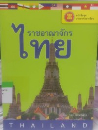 Image of ราชอาณาจักรไทย