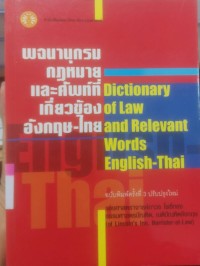 Image of พจนานุกรมกฏหมายและศัพท์ที่เกี่ยวข้องอังกฤษ-ไทย Dictionary of Law and Relevant Words English-Thai