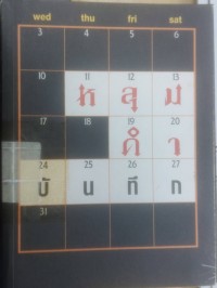 Image of หลุมดำ