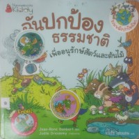 Image of ฉันปกป้องธรรมชาติเพื่ออนุรักษ์สัตว์และต้นไม้