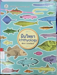 Image of มีนวิทยา