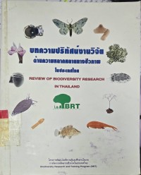 Image of บทความงานปริทัศน์งานวิจัย ด้านความหลากหลายทางชีวภาพในประเทศไทย