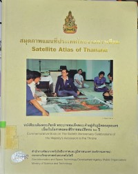 Image of สมุดภาพแผนที่ประเทศไทยจากดาวเทียม