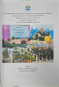 Image of รายงานสรุปผลการเข้าร่วมการประชุมวิชาการนานาชาติด้านความหลากหลายทางชีวภาพ ประจำปี 2568