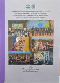 Image of รายงานสรุปผลการเข้าร่วมการประชุมระดับโลกของศูนย์การเรียนรู้ในภูมิภาคสำหรับนักศึกษาเพื่อพัฒนาอย่างยั่งยืน ครั้งที่ 14