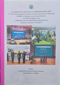 Image of รายงานสรุปผลการเข้าร่วมงานสัมมนาวิชาการนานาชาติพิพิธภัณฑ์ธรรมชาติวิทยา ครั้งที่ 5 ภายใต้หัวข้อ 