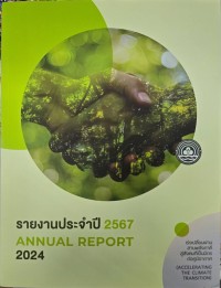 Image of รายงานประจำปี 2567 ANNUAL REPORT 2024