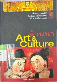 Image of ล้านนา Art&Culture
