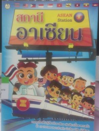 Image of สถานีอาเซียน ASEAN Station