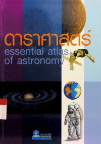 Image of ดาราศาสตร์ essential atlas of astronomy