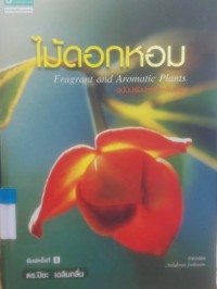 Image of ไม้ดอกหอม Fragrant and Aromatic Plants