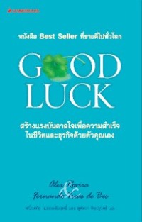 Image of กู๊ดลักซ์ (Good Luck)