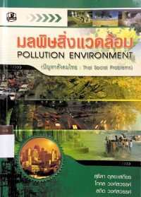 Image of มลพิษสิ่งแวดลล้อม Pollution Environment