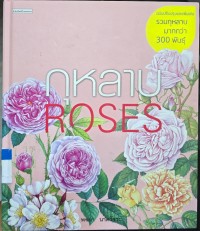 Image of กุหลาบ : ROSES