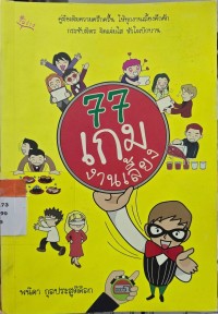 Image of 77 เกมงานเลี้ยง
