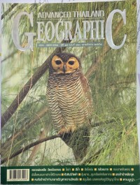 Image of Advanced Thailand  Geographic ฉบับ 120