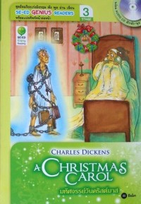 Image of CHARLES DICKENS ACHRISTMAS CAROL  มหัศจรรย์วันคริสต์มาส