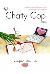 Image of Chatty Cop