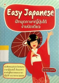 Image of Easy Japanese ฝึกพูดภาษาญี่ปุ่นได้ง่ายนิดเดียว