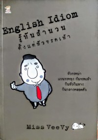 Image of English Idiom