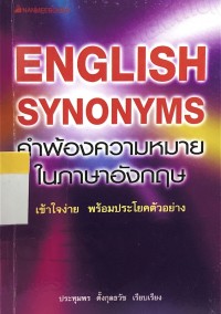 Image of ENGLISH SYNONYMS คำพ้องความหมายในภาษาอังกฤษ
