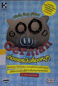 Image of German เก่งเยอรมันเรื่องหมูๆ
