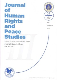 Image of Journal of Human Rights and peace studies