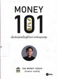 Image of MONEY 101  เริ่มนับหนึ่งสู่ชิวิตการเงินอุดมสุข