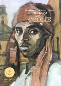 Image of MULK RAJ ANAND COOLIE กุลี
