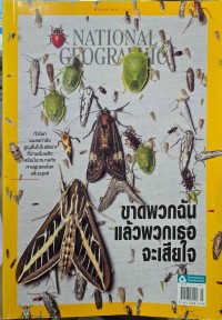 Image of National Geographic No. 226