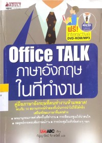 Image of Office TALK ภาษาอังกฤษในที่ทำงาน