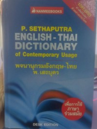 Image of P.SETHAPUTRA ENGLISH-THAI DICTIONARY of Contemporary Usage พจนานุกรมอังกฤษ-ไทย
