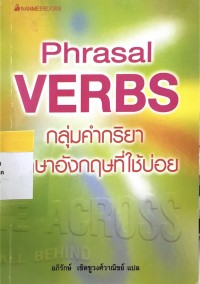 Image of Phrasal VERBS กลุ่มคำกริยาภาษาอังกฤษที่ใช้บ่อย