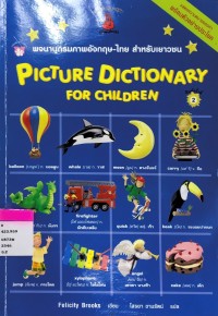 Image of PICTUTRE DICTIONARY FOR CHILDREN พจนานุกรมภาพอังกฤษ-ไทย สำหรับเยาวชน