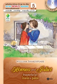 Image of Romeo and Juliet รักอมตะก้องโลก โรเมโอกับจูเลียต