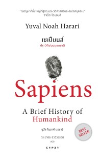 Image of Sapiens A Brief History of Humankind