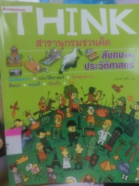 Image of THINK สารานุกรมชวนคิด สังคมและประวัติศาสตร์