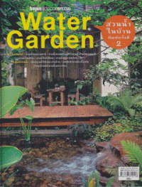 Image of Water Garden